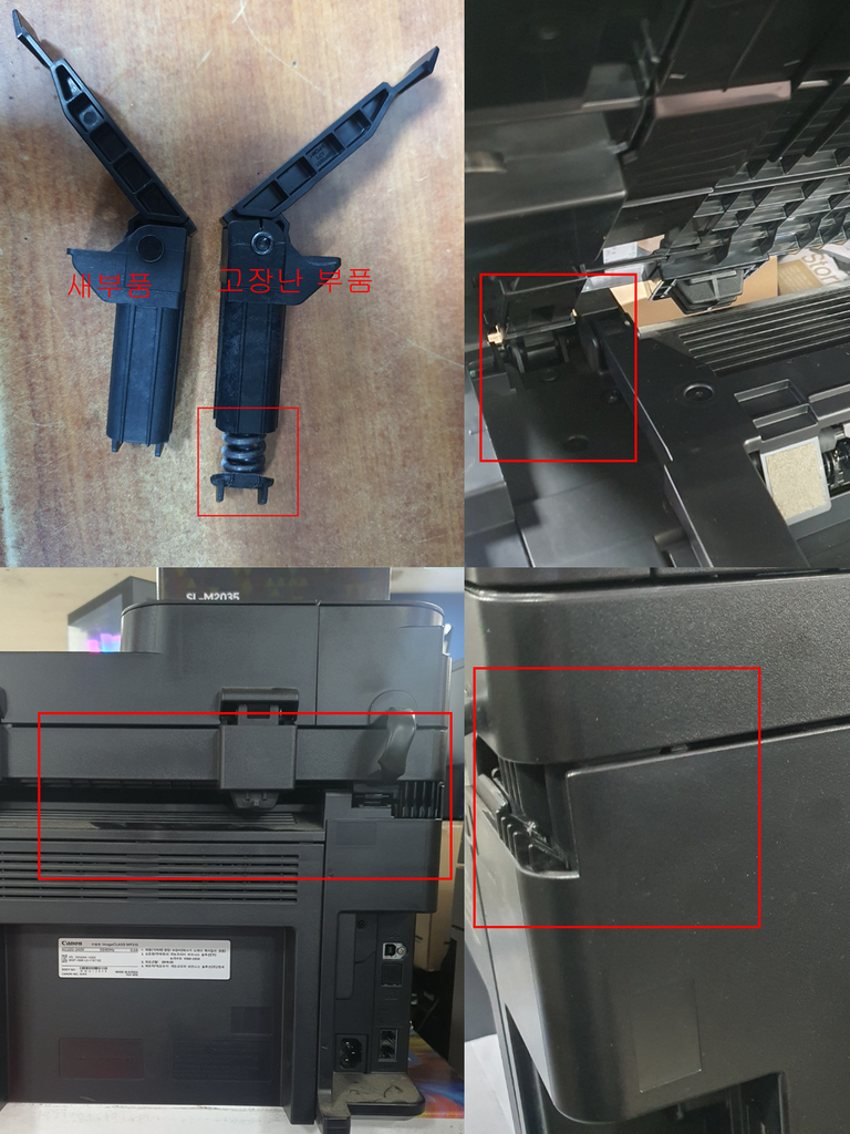 캐논 MF215 ADF 힌지 수리 이미지