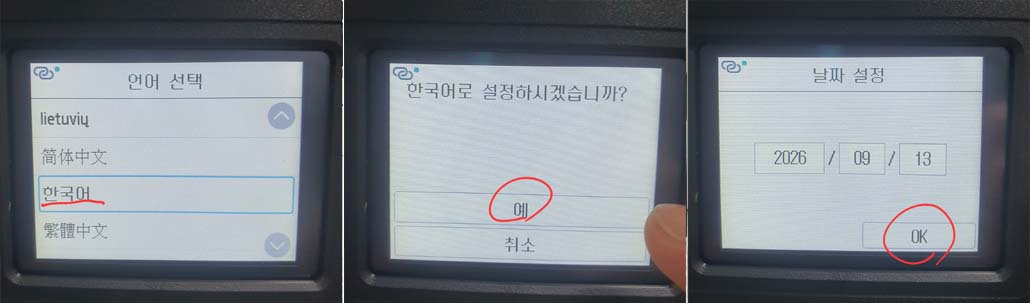 캐논 GX4090 초기 설정 한국어 선택