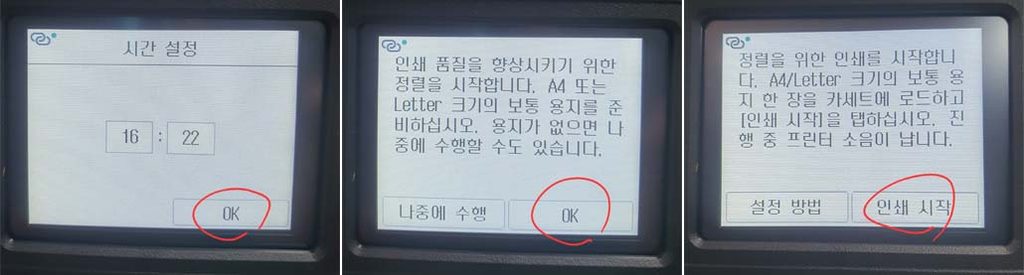대구 달서구 캐논 GX4090 헤드 정렬 설정