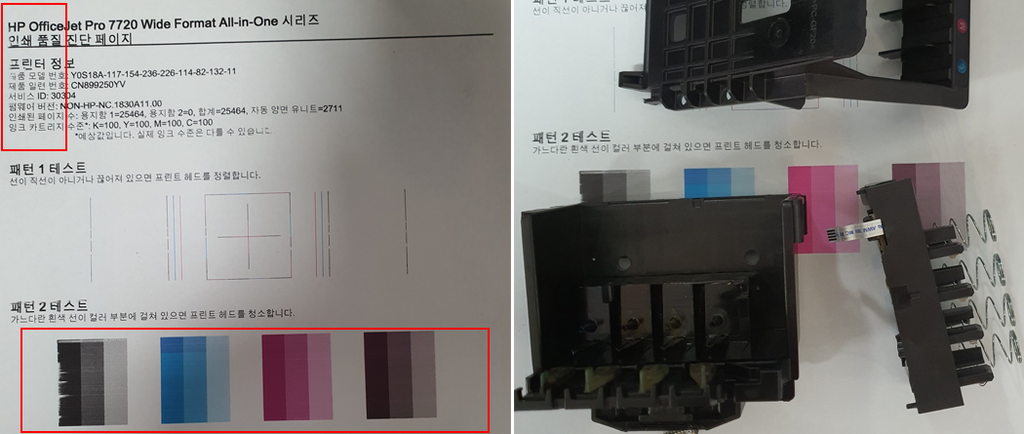 HP7720 노즐막힘 프린트헤드 출력 테스트