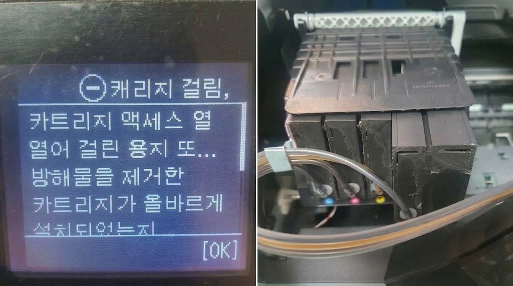 삼성 SL-J3520W 용지 걸림 캐리지 점검