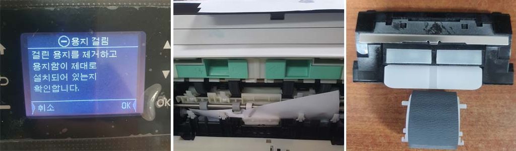 삼성 SL-J3520W 용지 걸림 급지롤러 점검