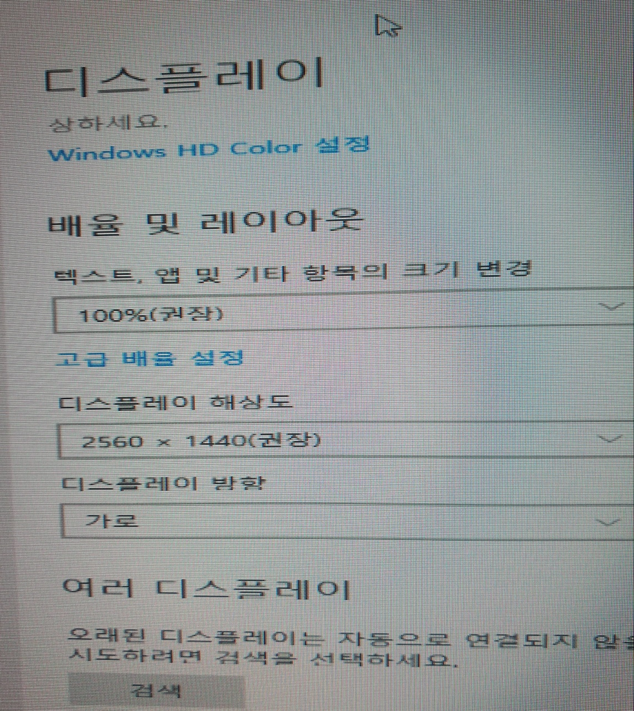 모니터 화면 연결 점검 이미지